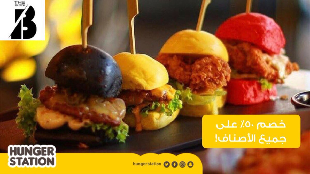 ذا بلوك في البحرين