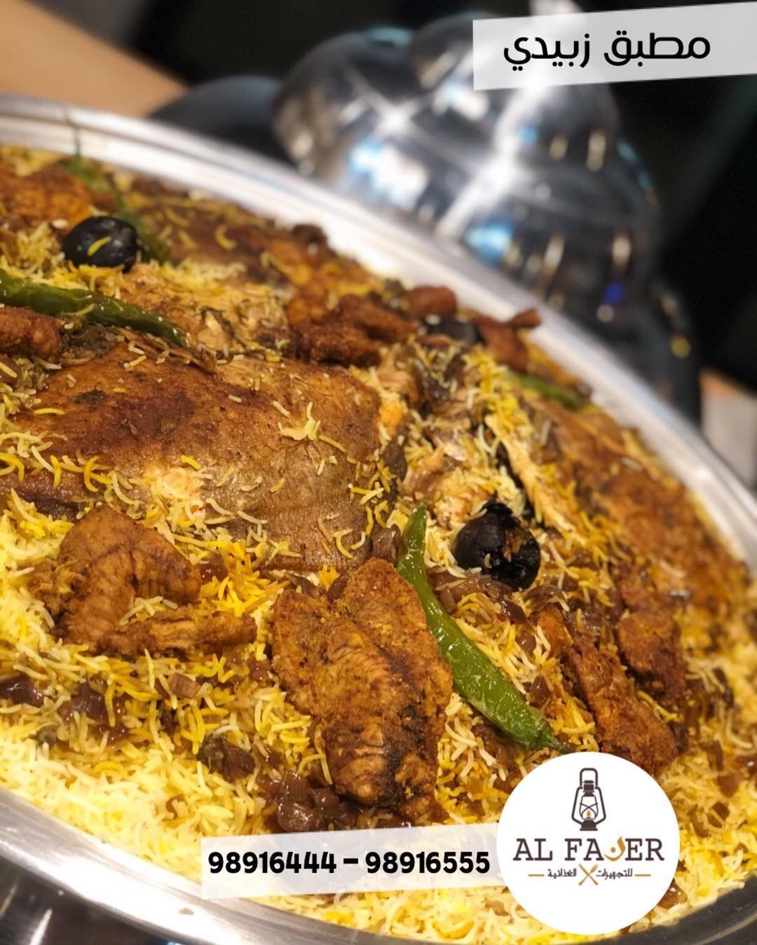 مطعم الفنر البحرين