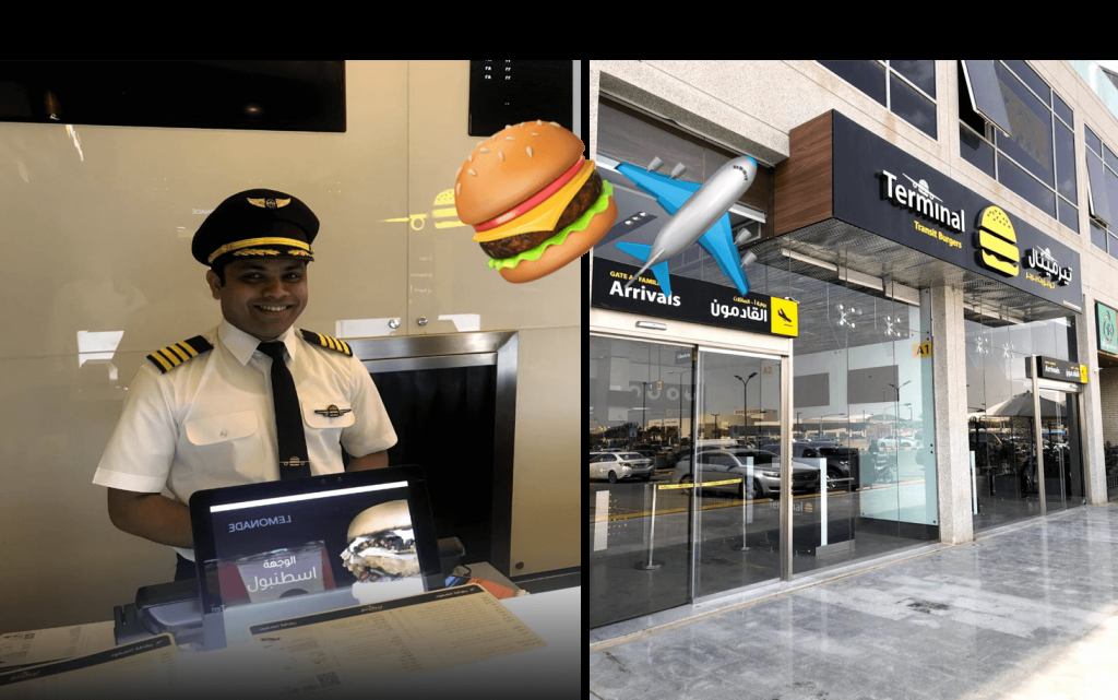 مطعم ترمينال برقر في البحرين