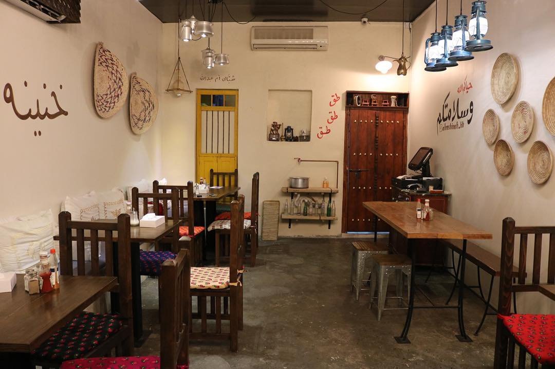 مطعم الروشنة