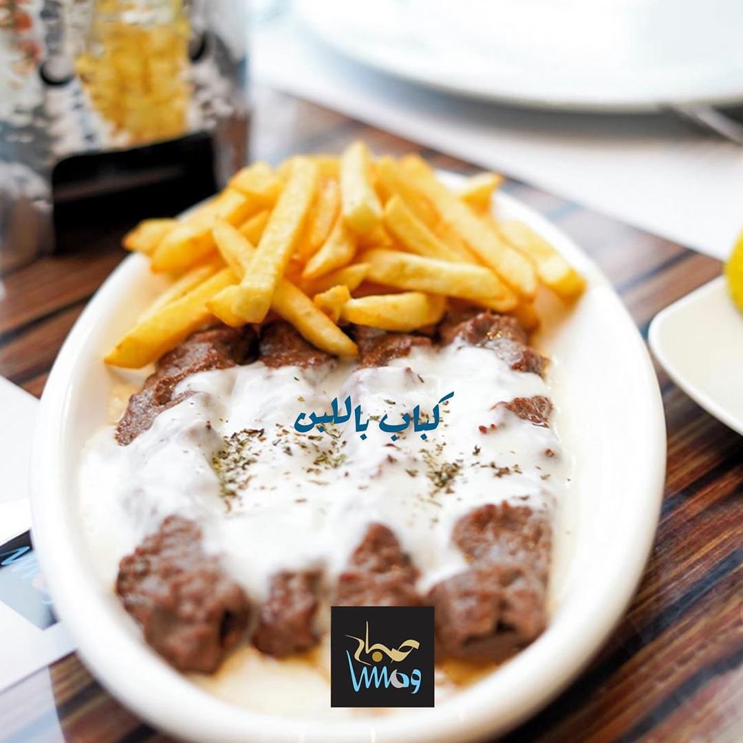 مطعم صباح ومسا-sabahwumasa (الأسعار + المنيو + الموقع)