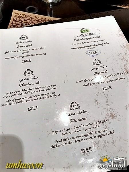 مينو مطعم كوبر شندني