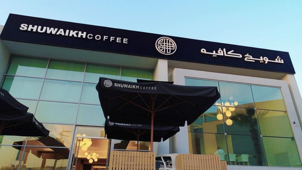  شويخ كافيه