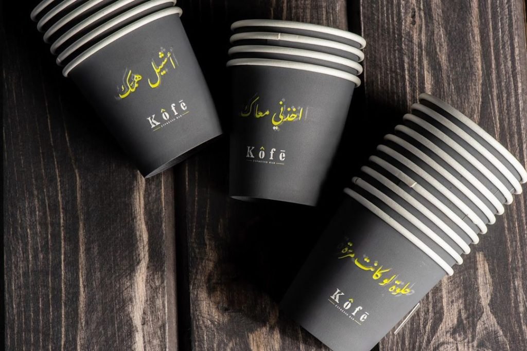 كافيه كوفي