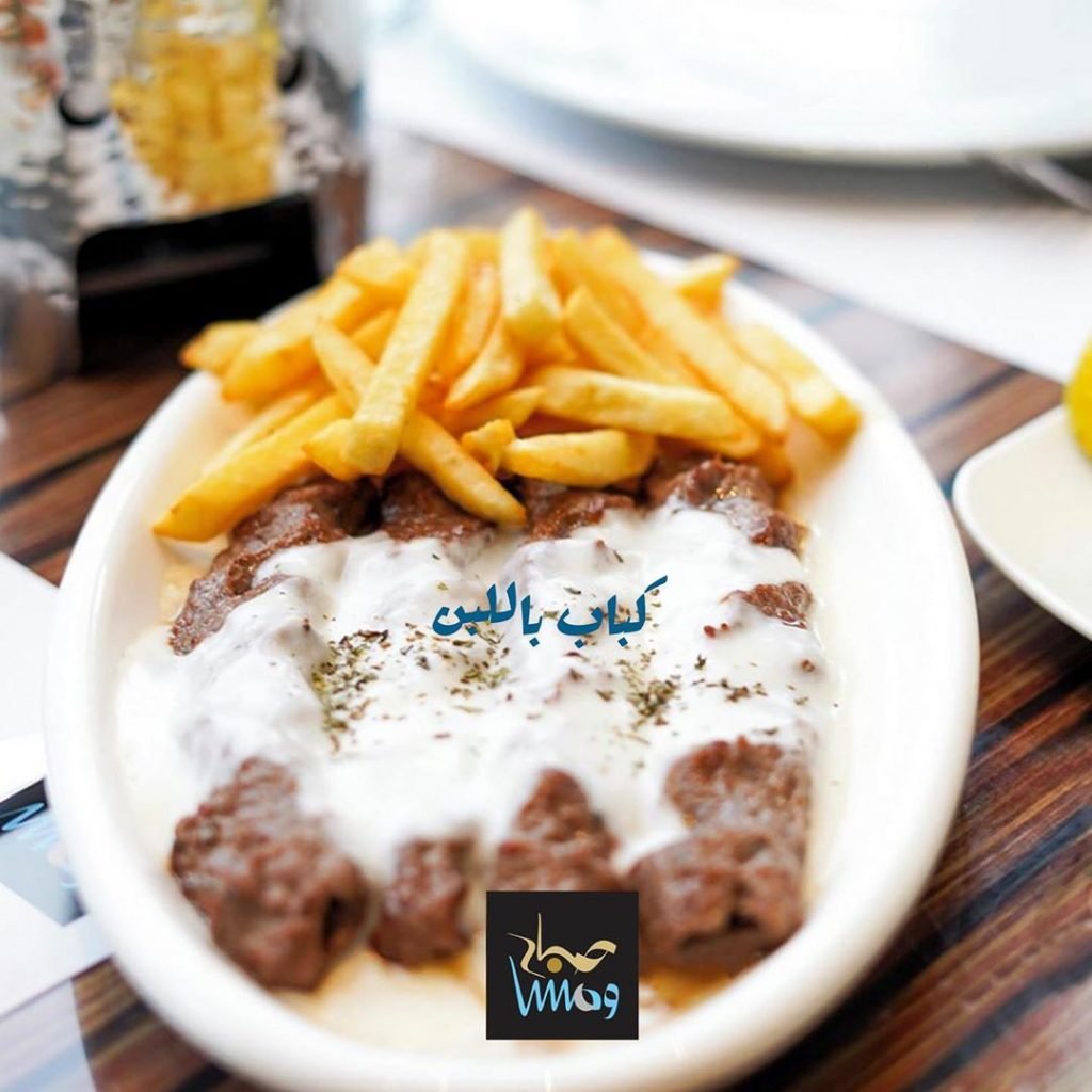 مطعم صباح ومسا
