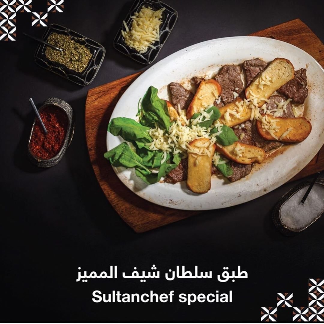 مطعم سلطان شف sultanchef (الأسعار + المنيو + الموقع)