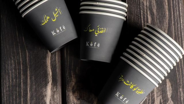 كافيه كوفي kofe kw(الأسعار + المنيو + الموقع)