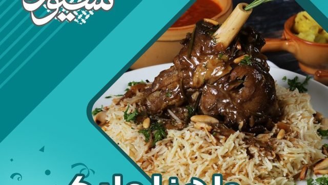 مطعم تسيورة  (الأسعار + المنيو + الموقع)