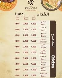 مطعم مظبي الاصايل 