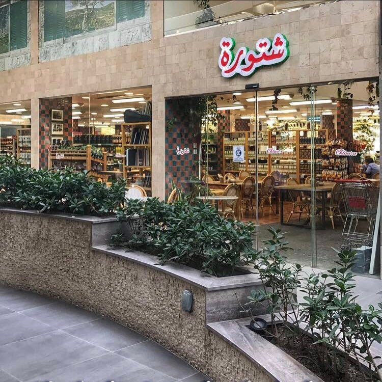شتورة في البحرين