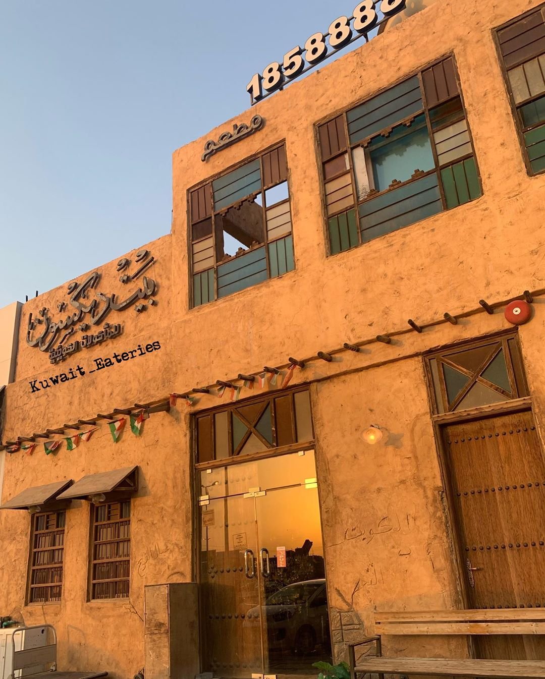 مطعم بيت ديكسون (الأسعار + المنيو + الموقع)