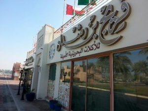 فريج بن رشدان