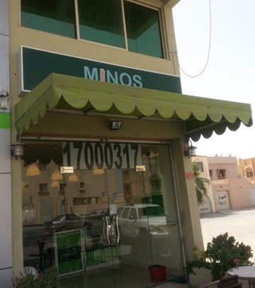 مطعم مينوز الايطالي