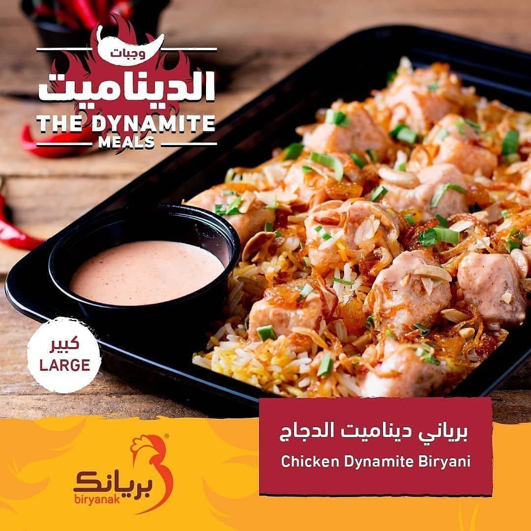 مطعم بريانك في البحرين