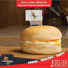 مطعم شو برجر كافية في البحرين 