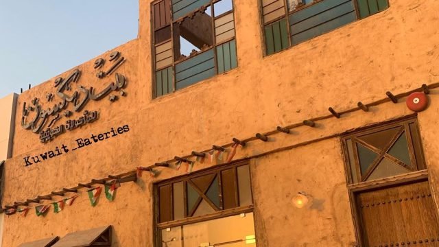 مطعم بيت ديكسون (الأسعار + المنيو + الموقع)