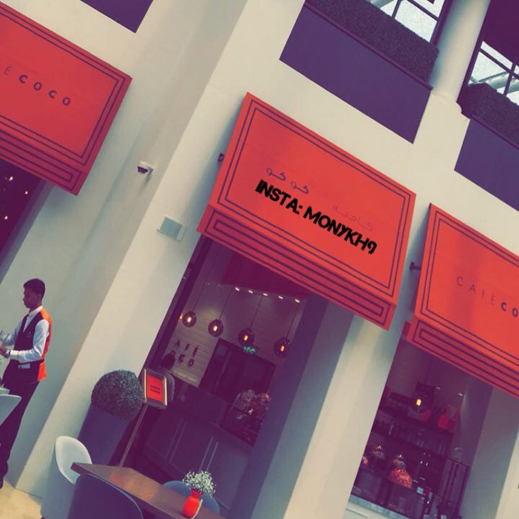 كافيه كوكو