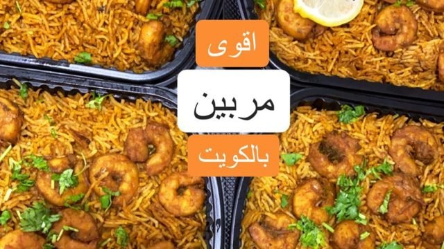 مطعم جدر بيبي Bibi’s Pot Restaurant (الأسعار + المنيو + الموقع)