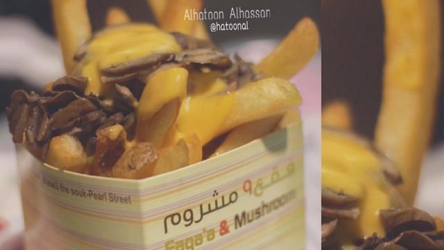 مطعم فقع ومشروم- faqa3_and_mushroom (الأسعار + المنيو + الموقع)