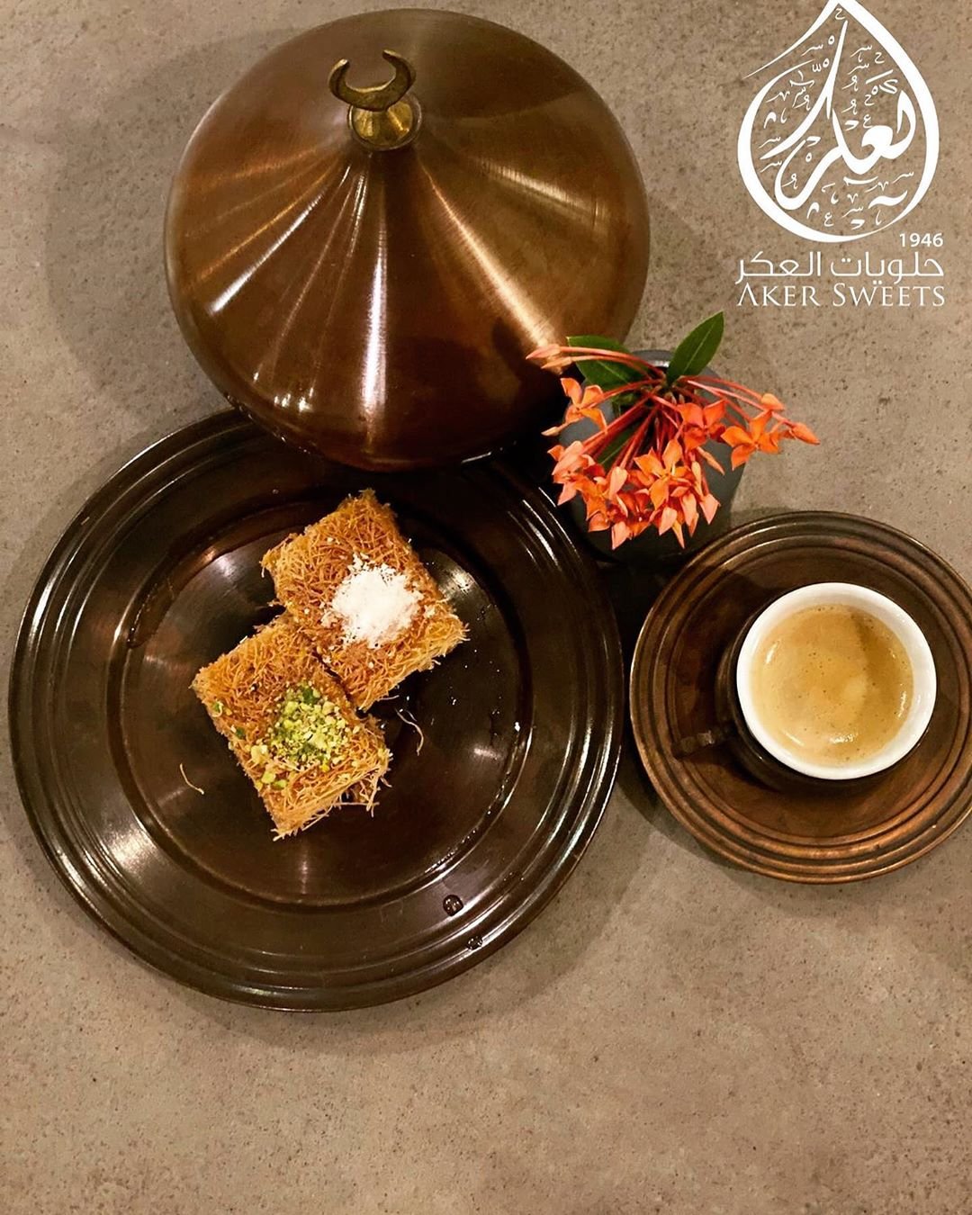محل حلويات العكر aker sweets (الأسعار + المنيو + الموقع)