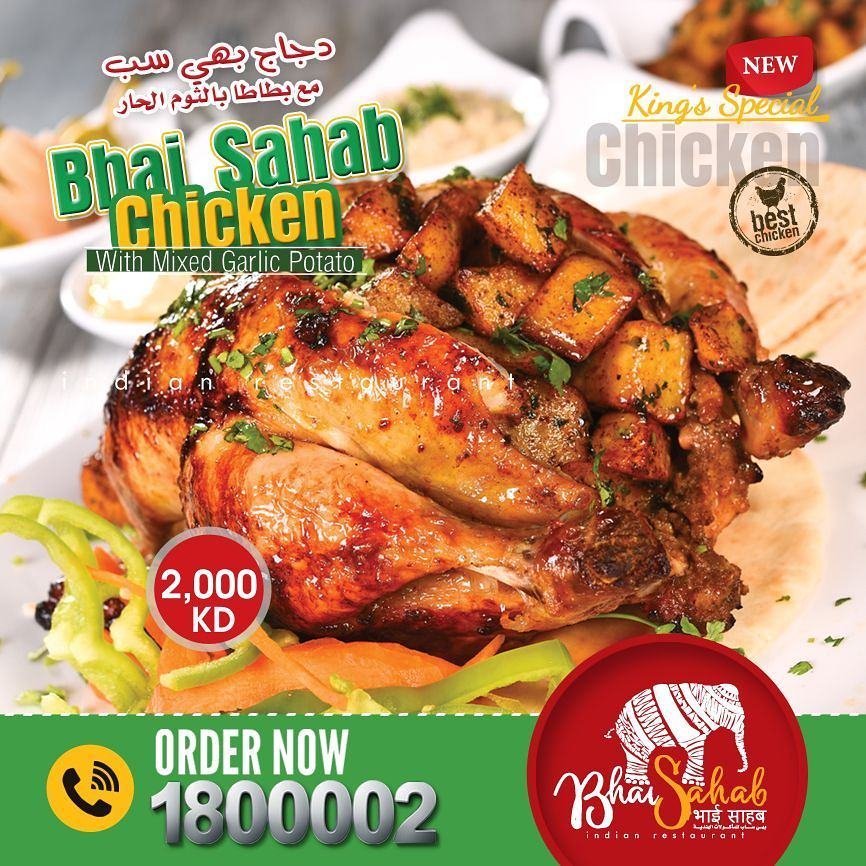مطعم بهي ساب bhai.sahab (الأسعار + المنيو + الموقع)