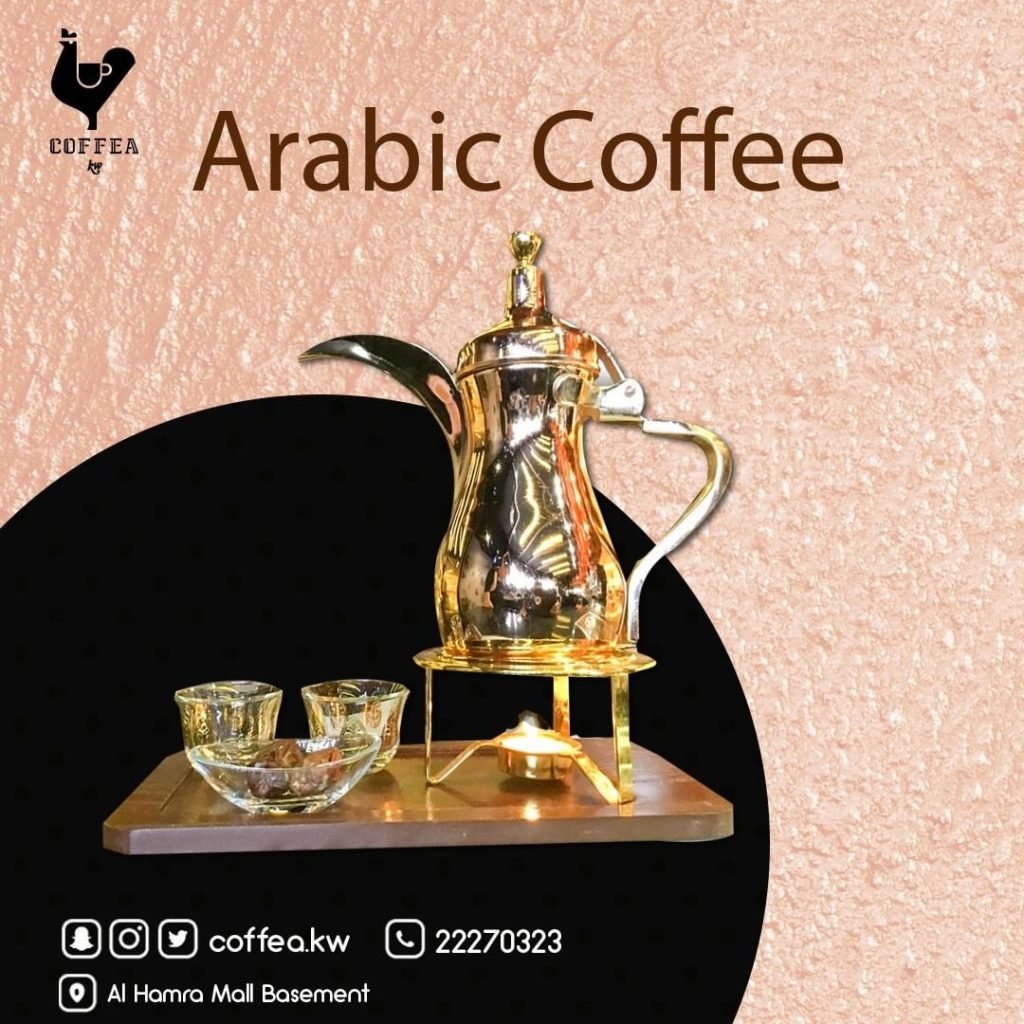 كافيه كوفيا