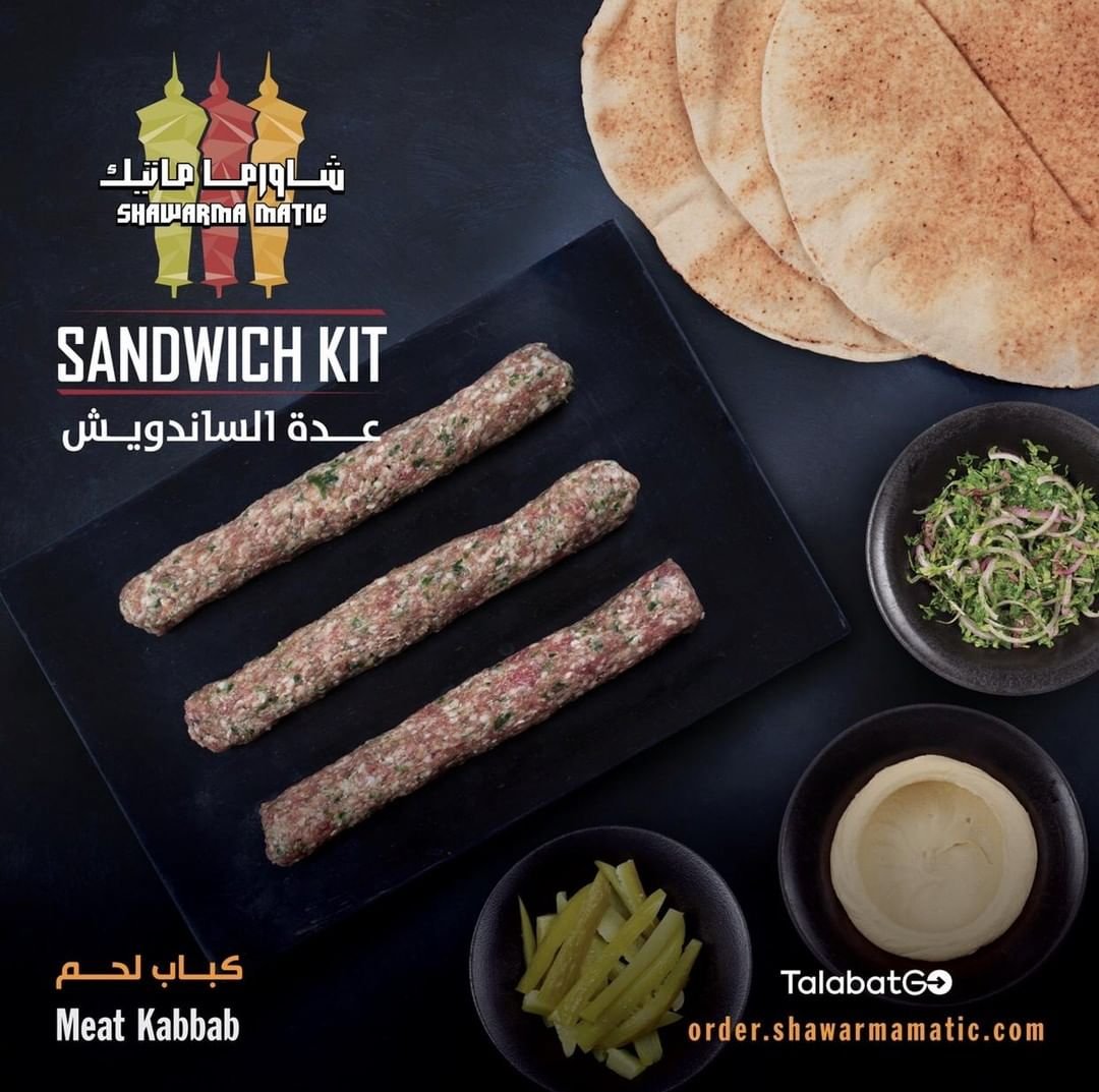 مطعم شاورما ماتيك- shawarmamatic (الأسعار + المنيو + الموقع)