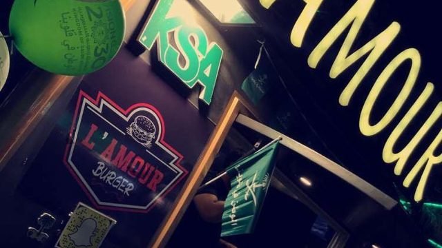 مطعم لامور برجر- lamour.burger(الأسعار + المنيو + الموقع)