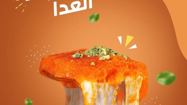 مطعم حلويات الانباط  (الأسعار + المنيو + الموقع)