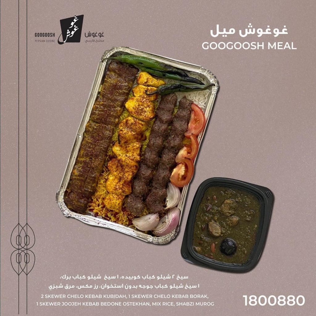 مطعم غوغوش