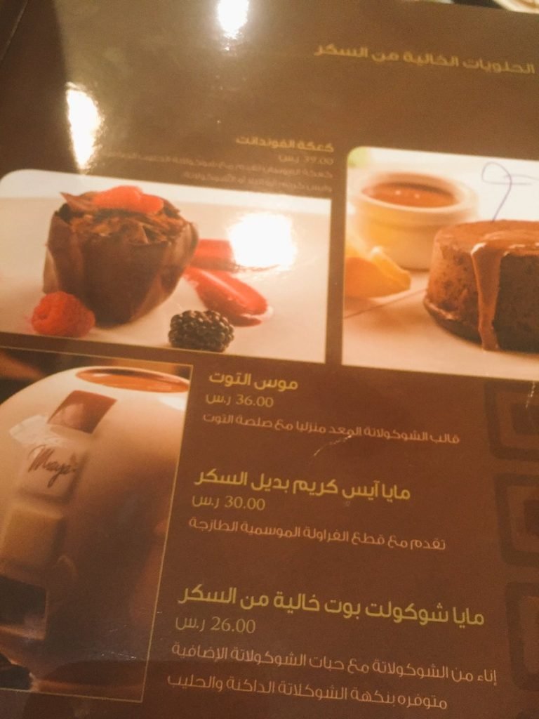 مينو مطعم دارسين 