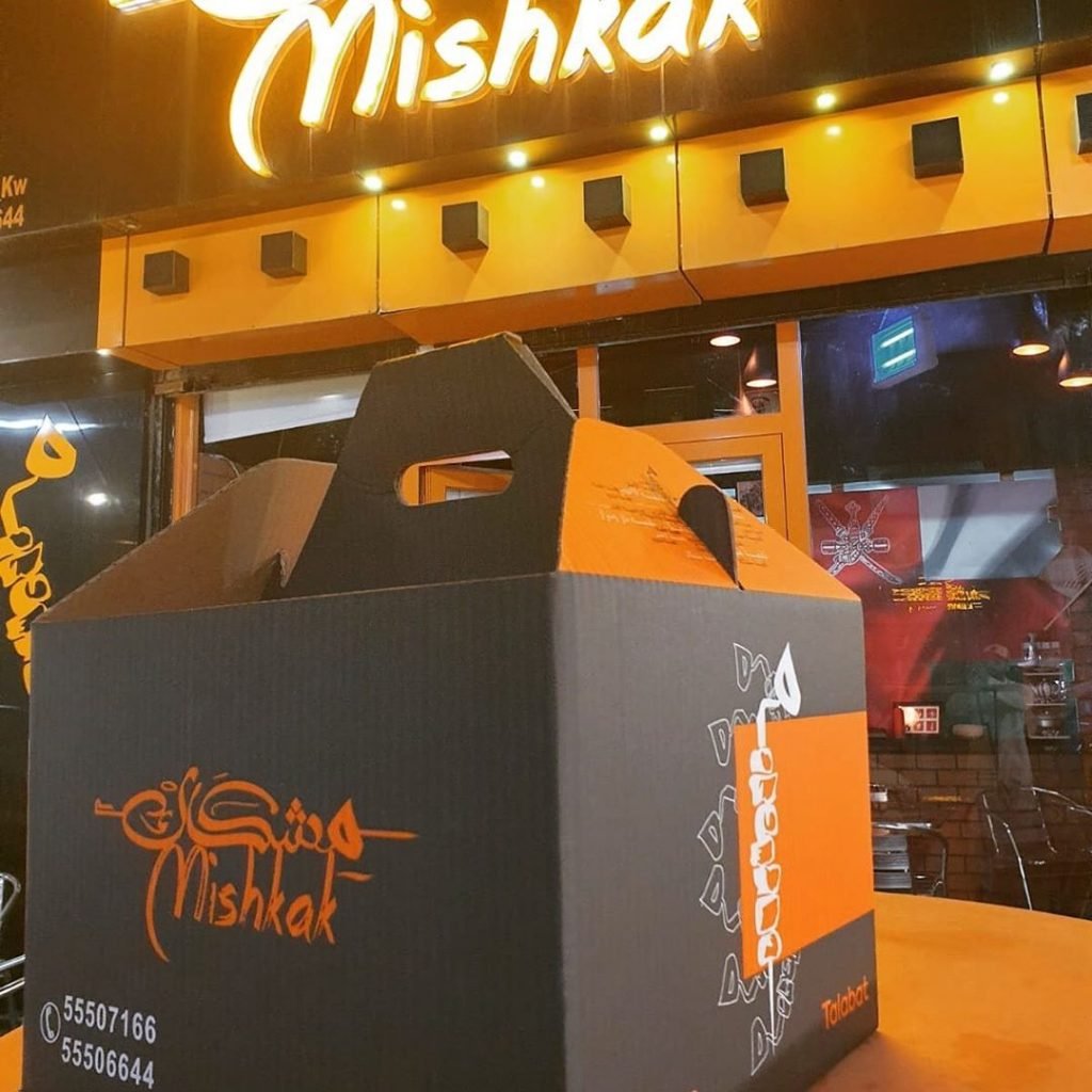 مطعم مشكاك