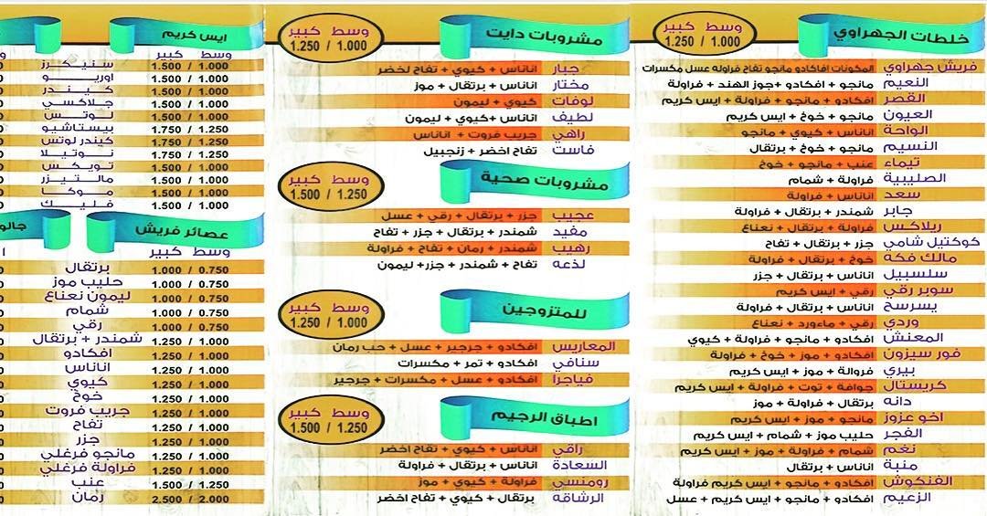 منيو المحل