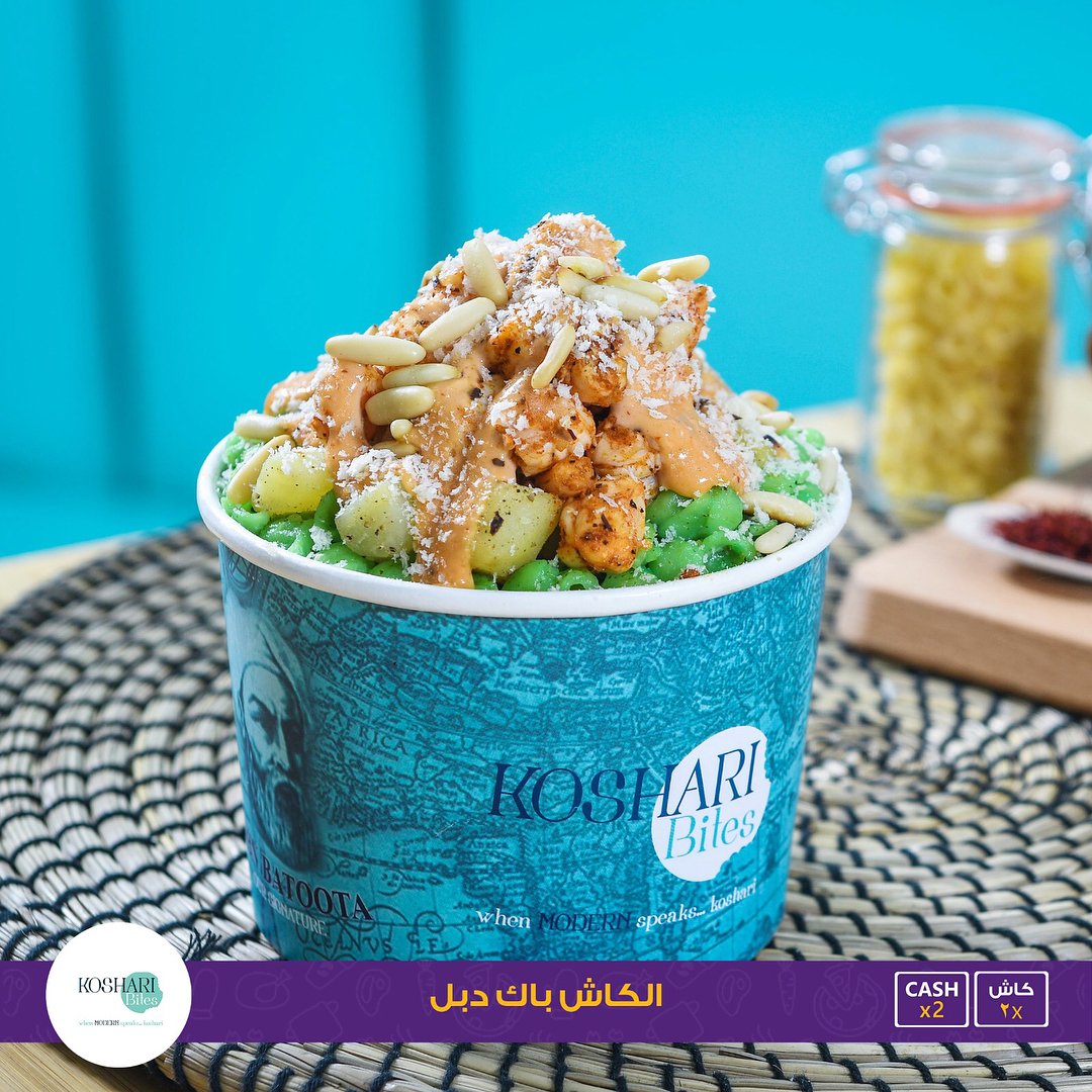 مطعم كشري بايتس – |Koshary Bites (الأسعار + المنيو + الموقع)