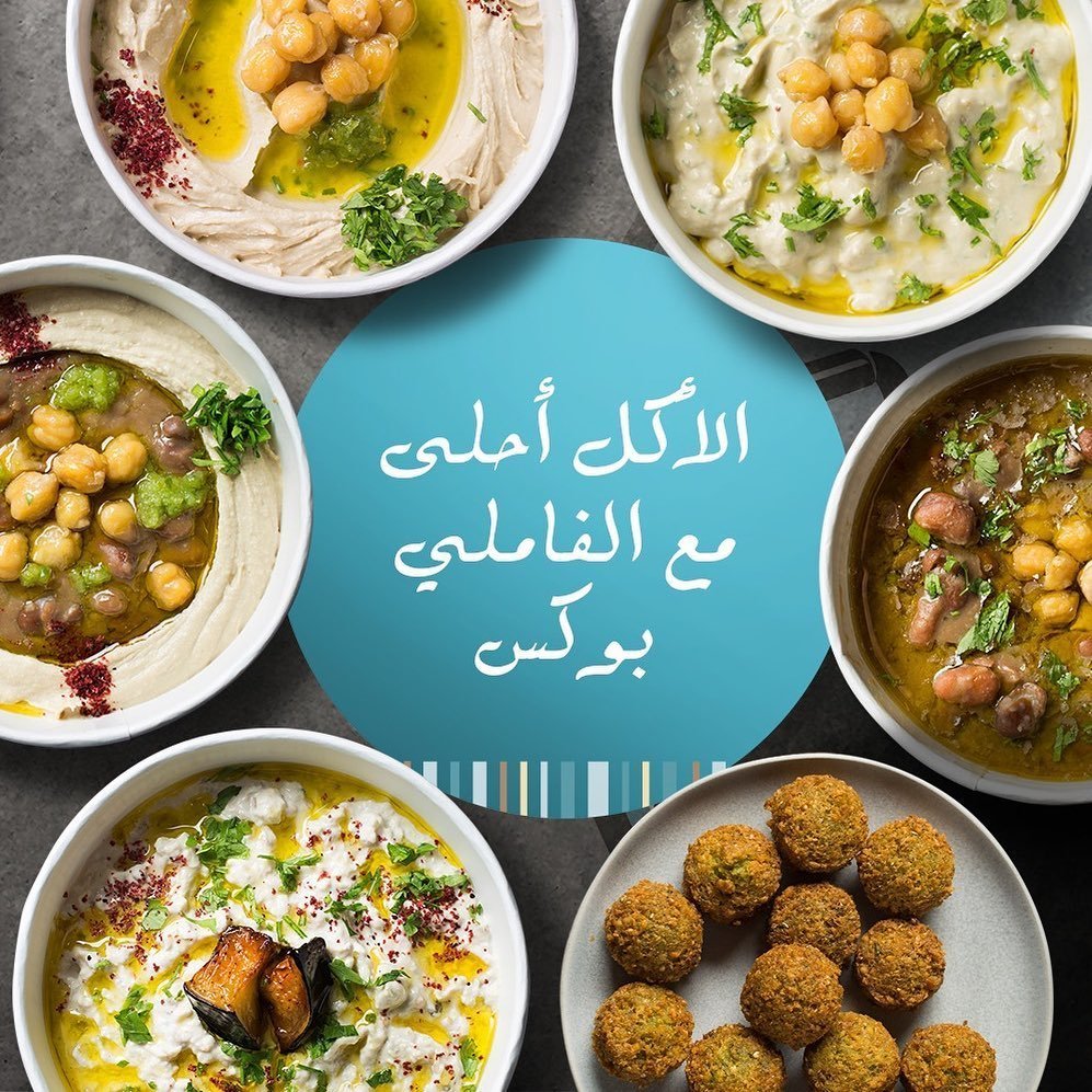 مطعم ابو سليم – Abu Saleem Restaurant(الأسعار + المنيو + الموقع)