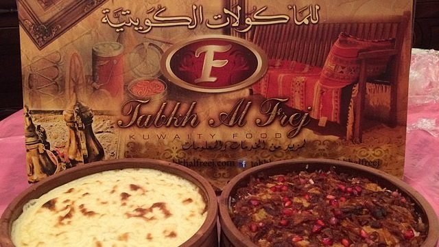 مطعم طبخ الفريج-  mtmtbkh (الأسعار + المنيو + الموقع)