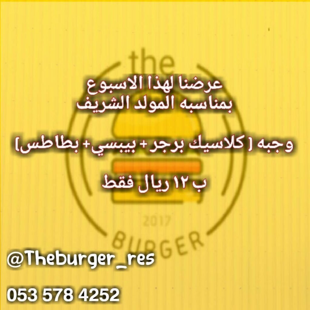 العروض المميزة لمطعم سماش في الكويت 