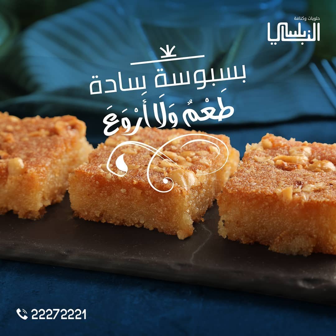 محل كنافة الباشا-alnabulsi (الأسعار + المنيو + الموقع)