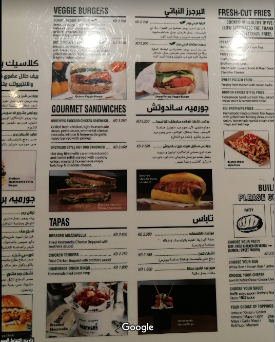 منيو مطعم برذر ستريت فوود بالكويت