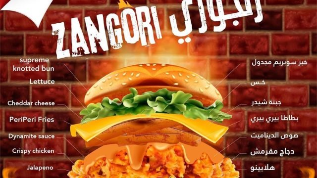 مطعم كريزي تشكن- CrazY Chicken (الأسعار + المنيو + الموقع)
