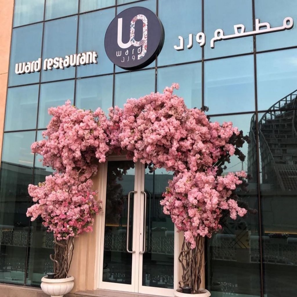 مطعم ورد