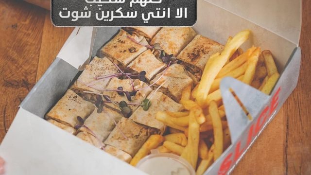 مطعم سلايس- Slice Restaurant(الأسعار + المنيو + الموقع)