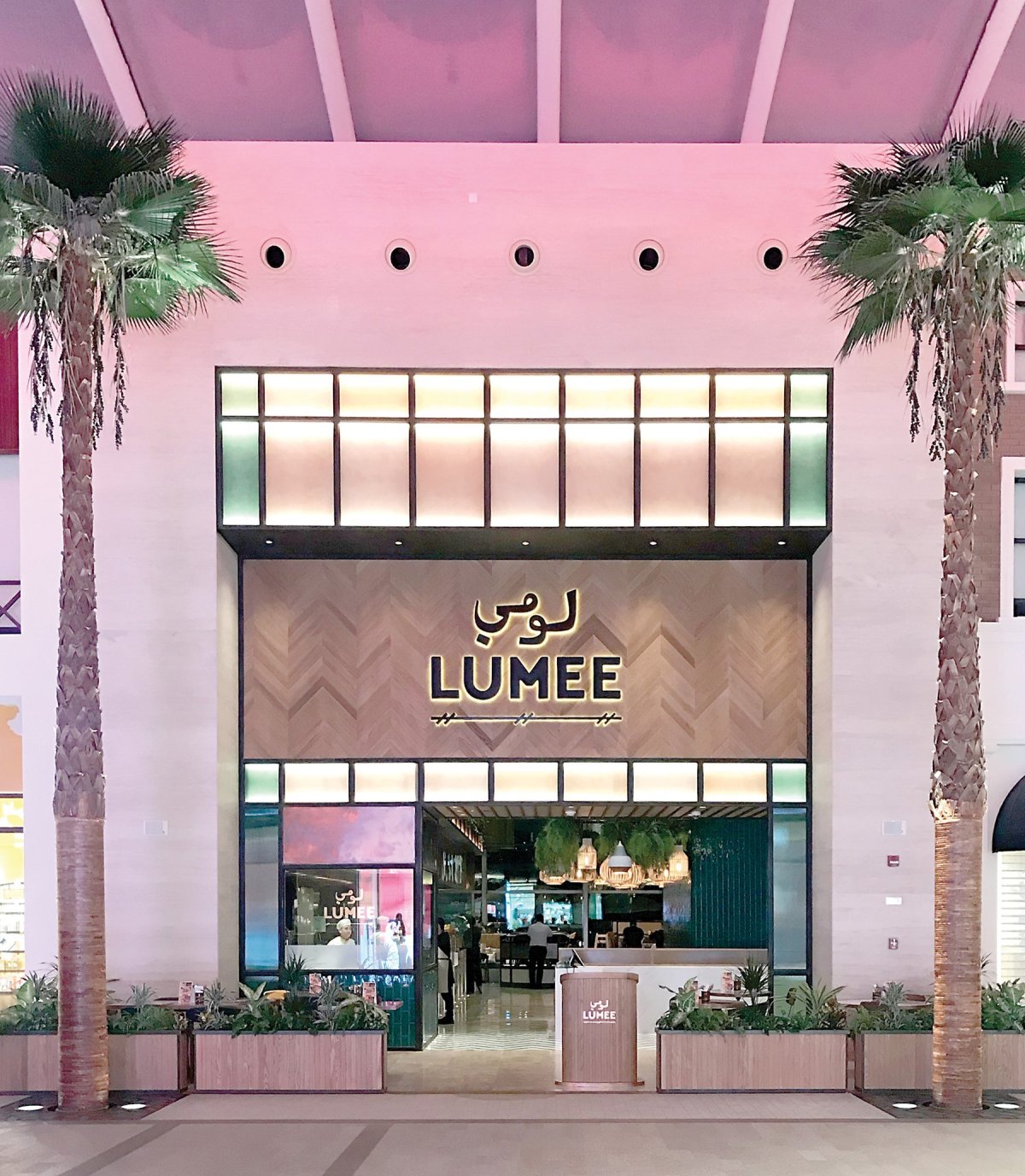 لومي البحرين