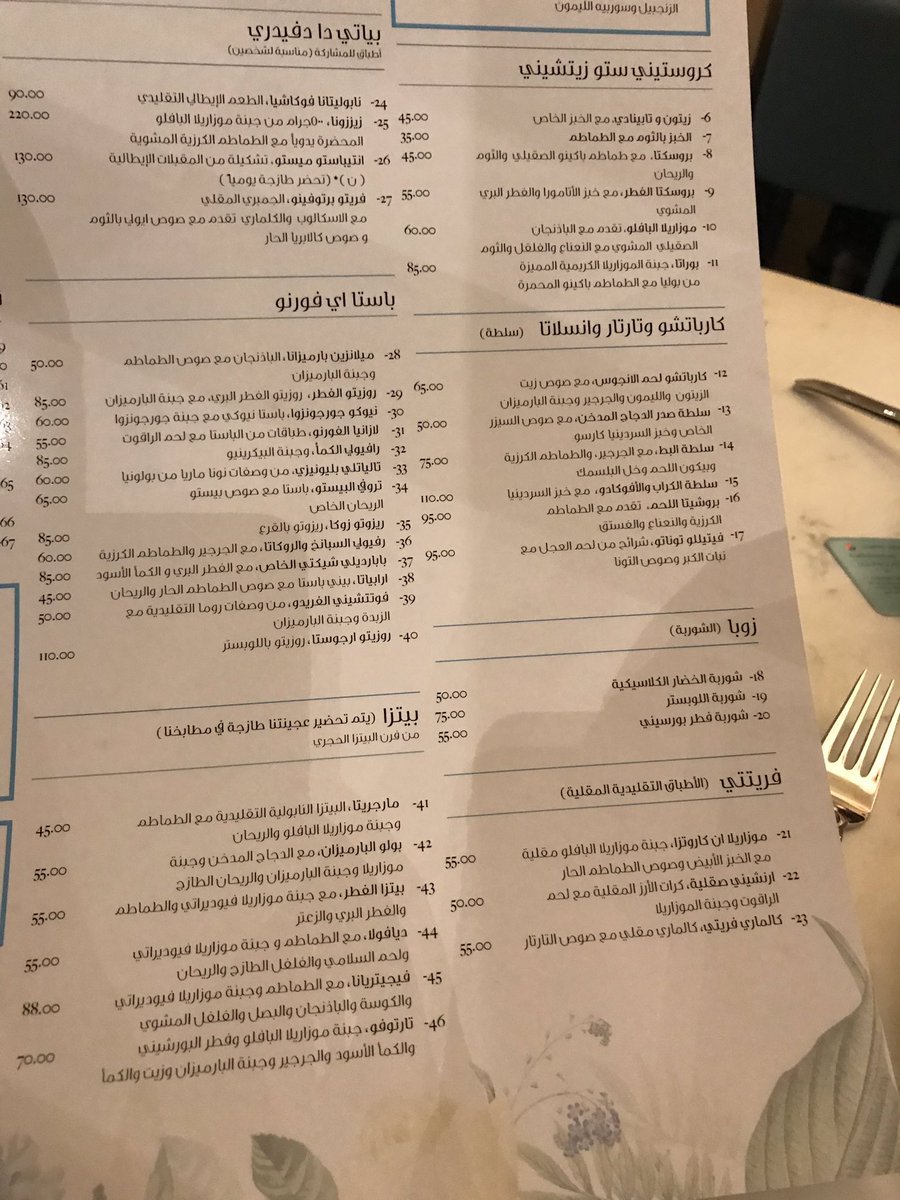 مينو سان كارلو