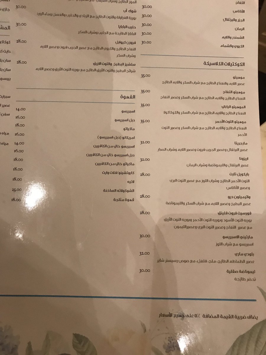 مينو مطعم سان كارلو