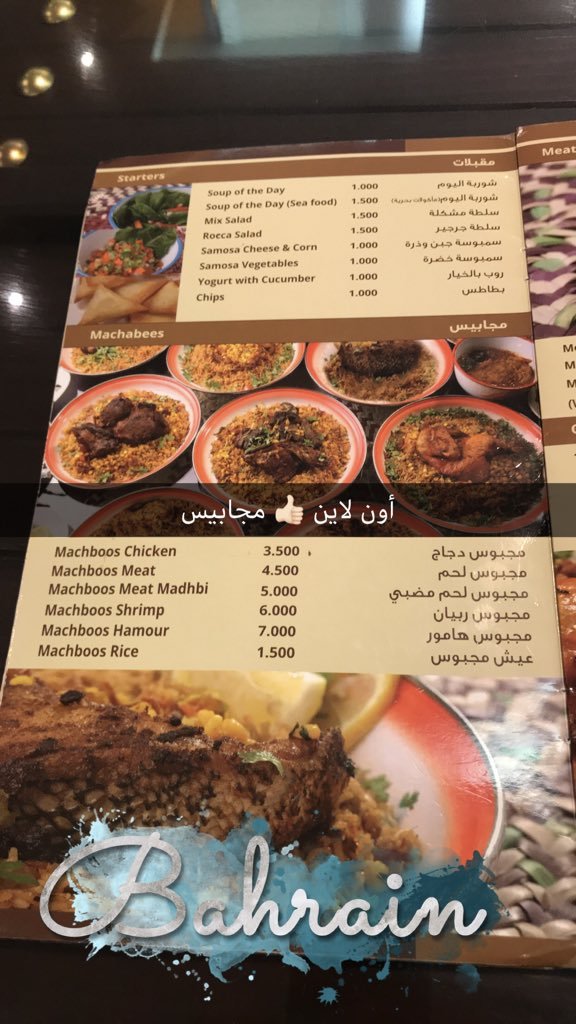 مينو مجابيس