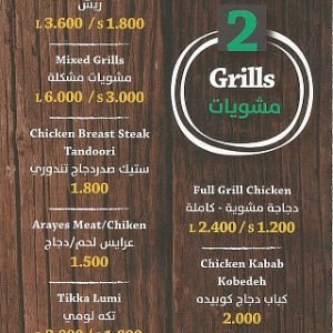مينو مطعم لومي