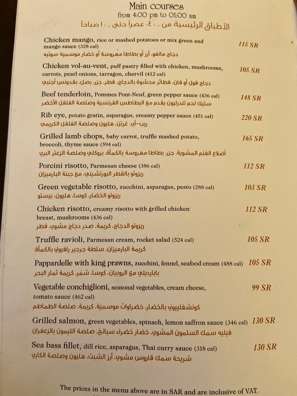 مينو مطعم انجلينا الفرنسي