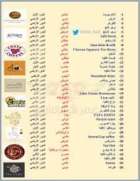 مينو مطعم هاله 