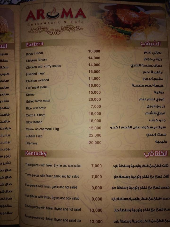  اروما كافيه البحرين